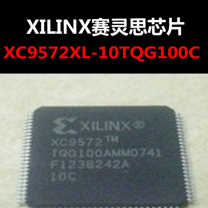XC9572XL-10TQG100C BGA 可编程逻辑器件 原装正品 量大可议