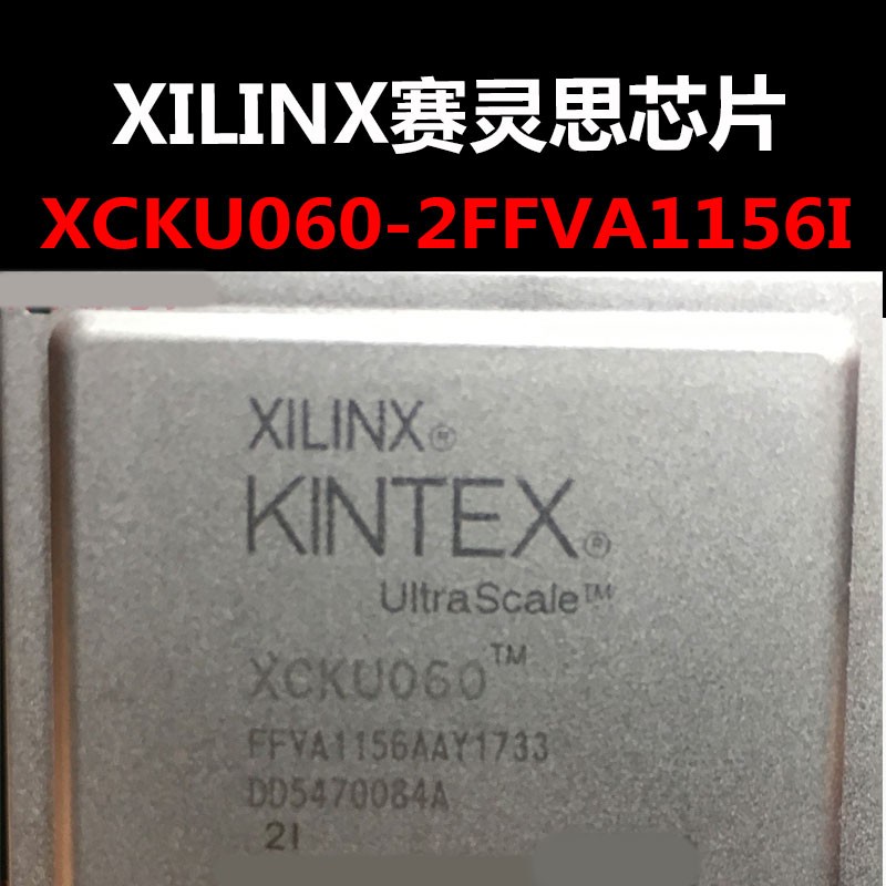 XCKU060-2FFVA1156I BGA 可编程逻辑器件 原装正品 量大可议