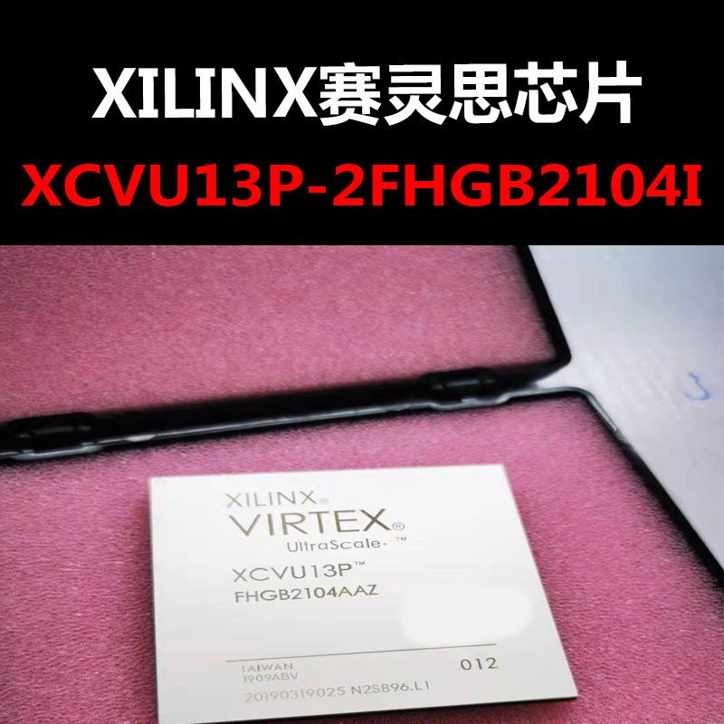 XCVU13P-2FHGB2104I BGA 可编程逻辑器件 原装正品 量大可议